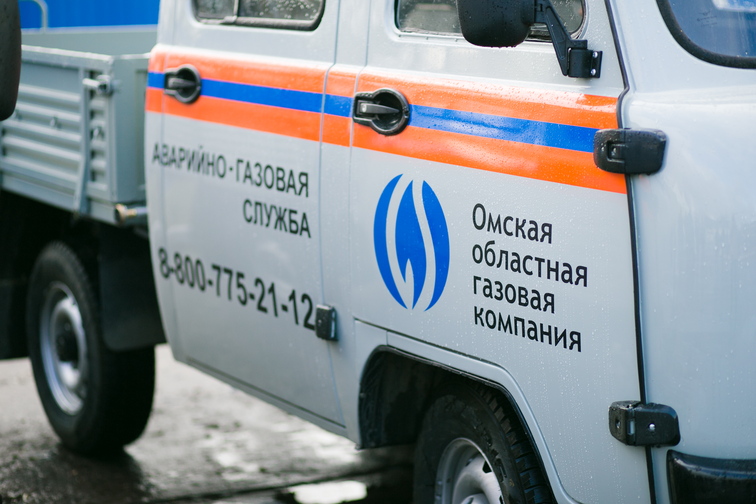 Газ для Вас! Газ для Вас!