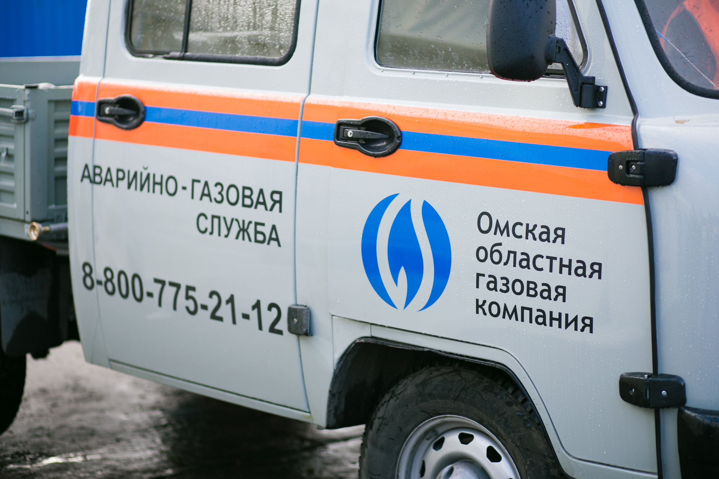 Газ для Вас! Газ для Вас!