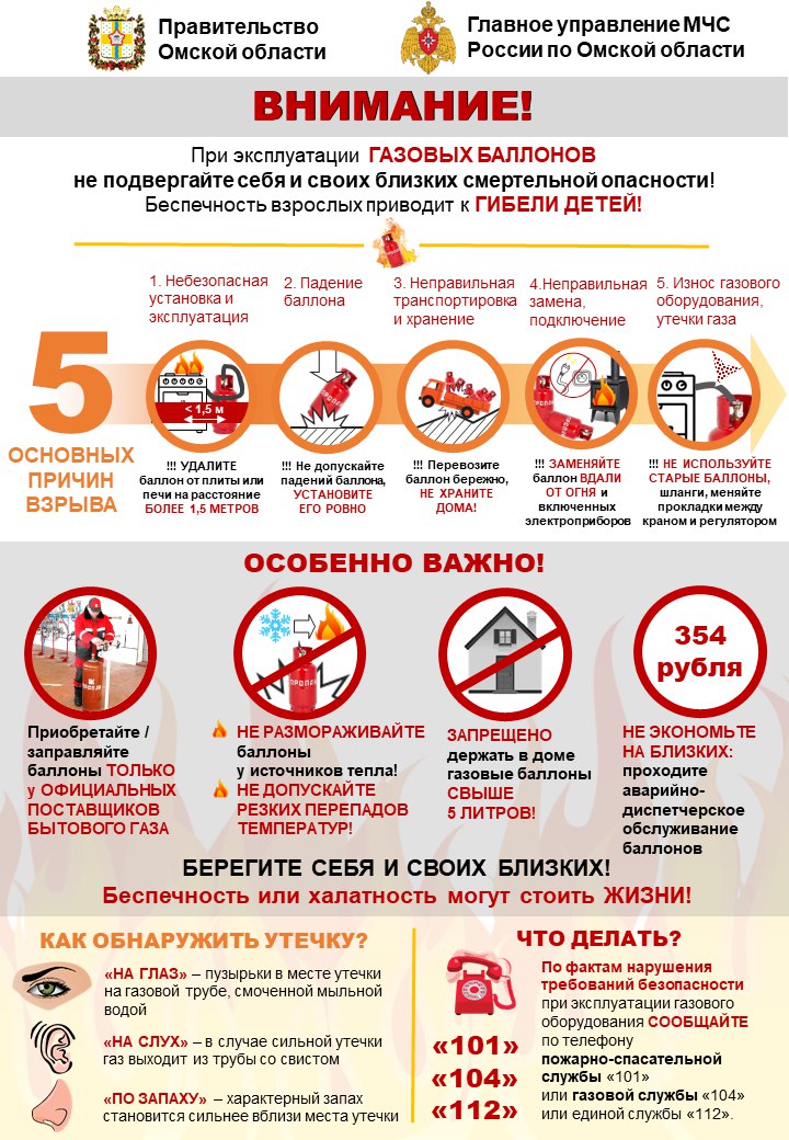 Омичам рассказали, куда везти газовые баллоны